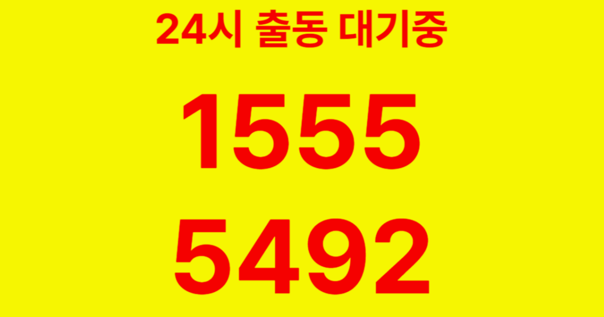 종로구하수구막힘